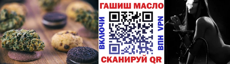 Еда ТГК марихуана  Озёрск 