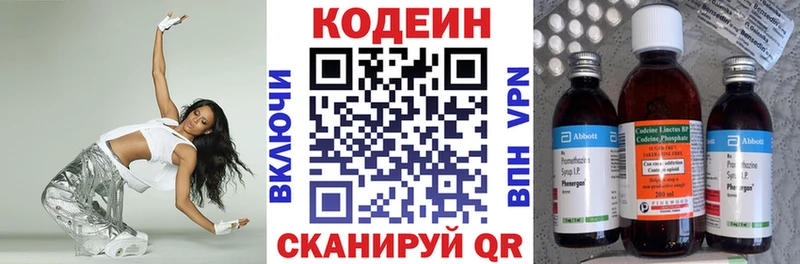 MEGA ссылка  Озёрск  Кодеин Purple Drank 