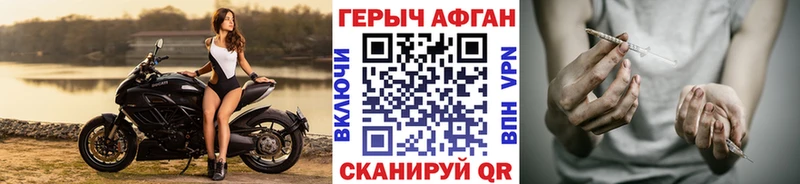 ГЕРОИН хмурый  Озёрск 