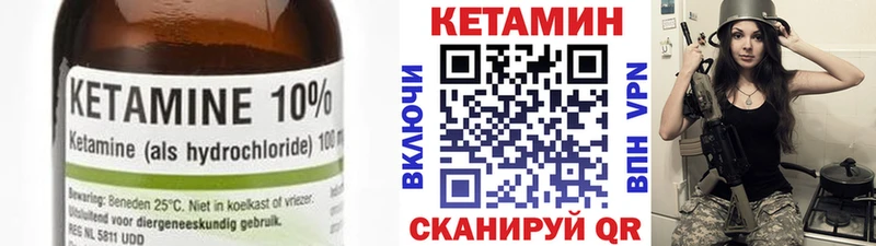 Кетамин ketamine  купить наркотик  кракен ссылки  Озёрск 