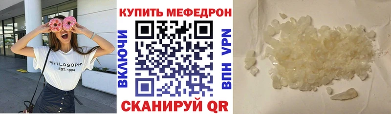 Меф 4 MMC  Озёрск 