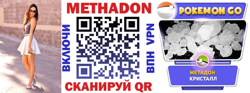 omg как войти  Озёрск  Метадон кристалл 