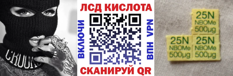 МЕГА зеркало  Озёрск  Наркотические марки 1500мкг  хочу  