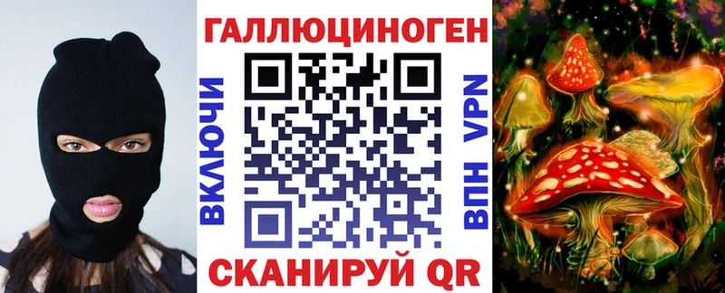 Псилоцибиновые грибы Magic Shrooms  где купить наркотик  Озёрск 